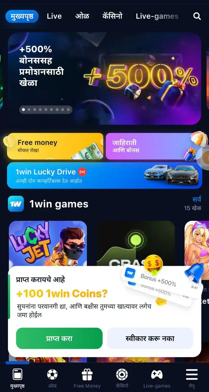 1win online