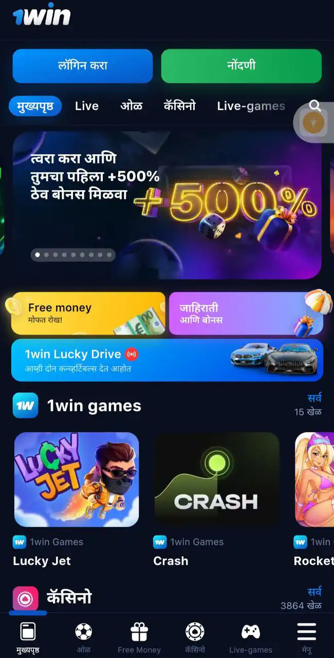 1win casino