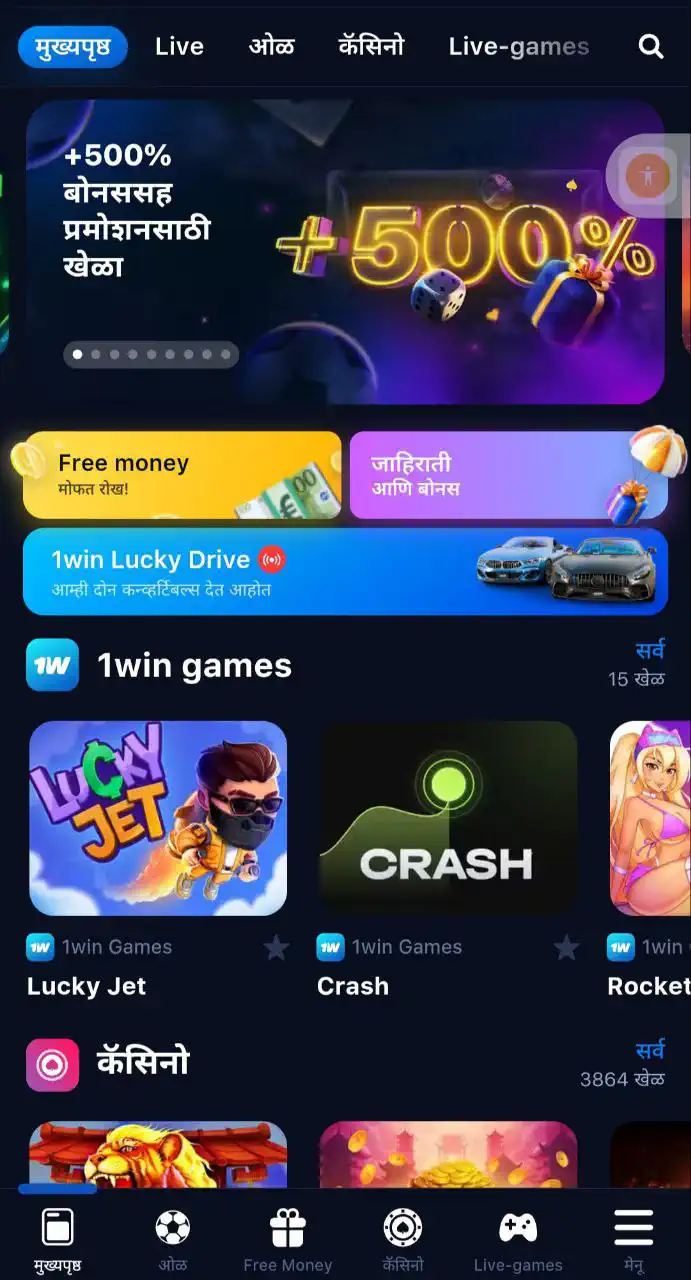 1win casino