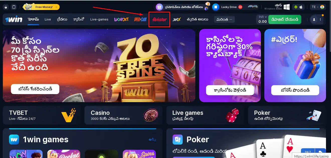 1win aviator