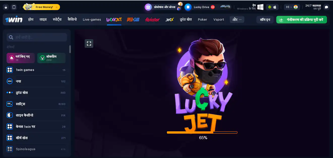 1win Lucky Jet