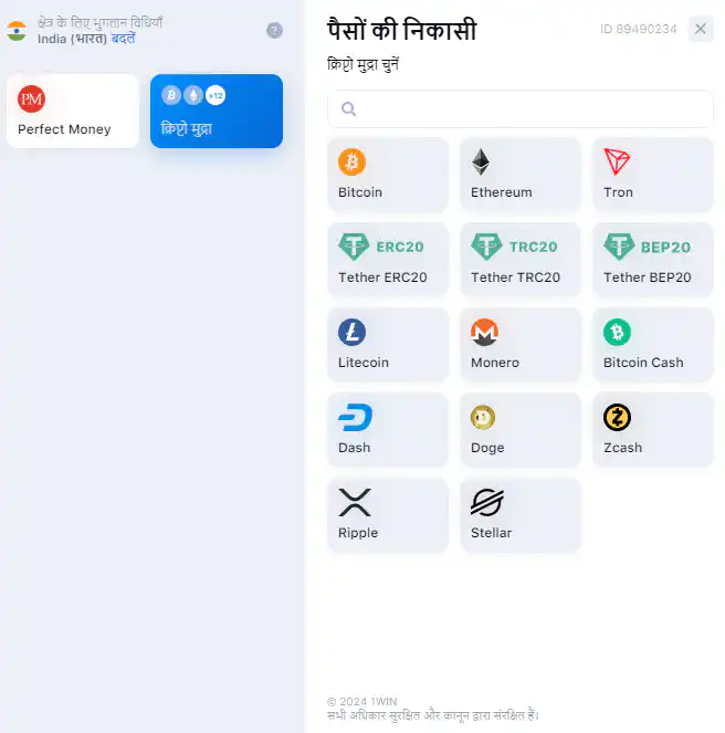 1win withdrawl online