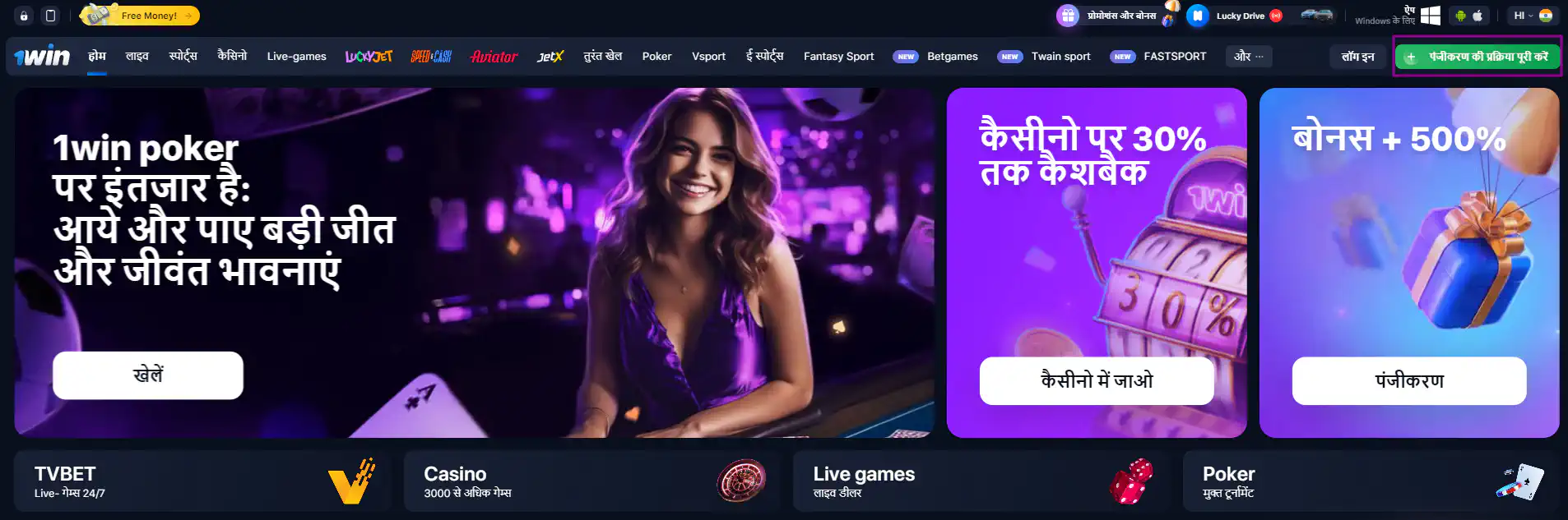 1win casino online