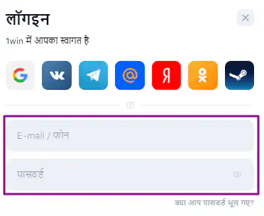 1win login online